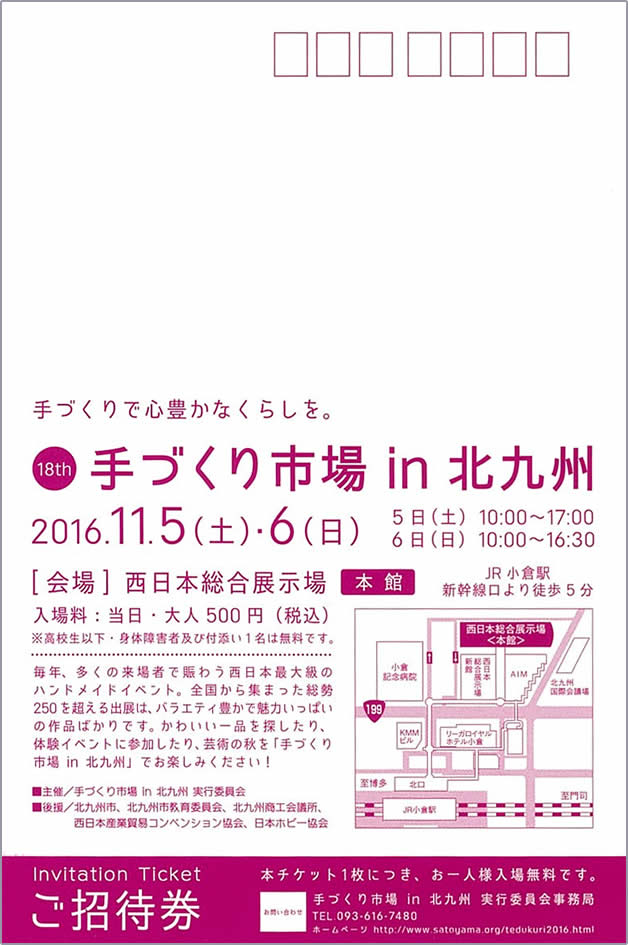 tedukuri2016-2