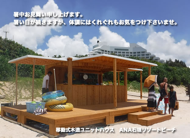 2019年 夏季休業のご案内