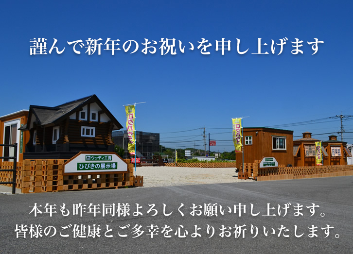 2022年 年始営業のお知らせ